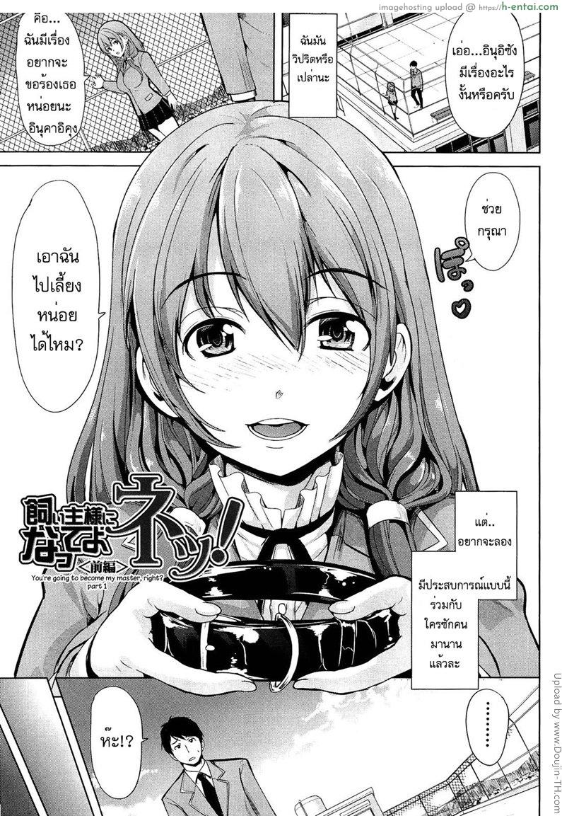อยากให้เธอเป็นเจ้านายของชั้น 1 - แผ่น 6