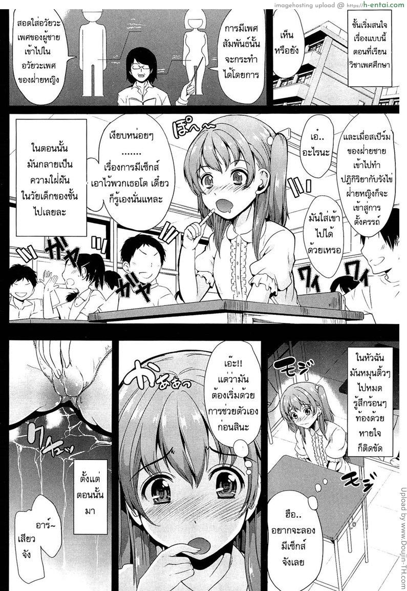 อยากให้เธอเป็นเจ้านายของชั้น 1 - แผ่น 7