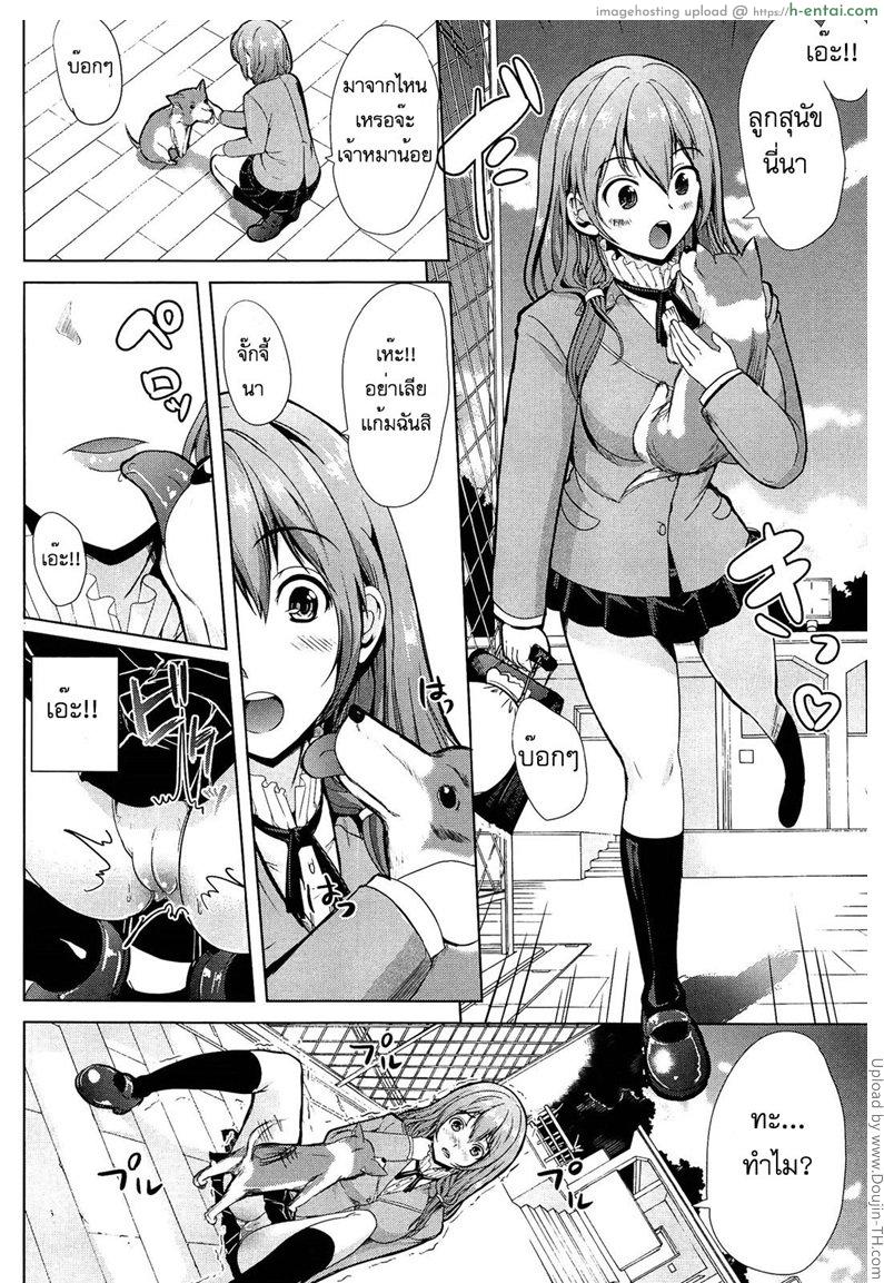 อยากให้เธอเป็นเจ้านายของชั้น 1 - แผ่น 12