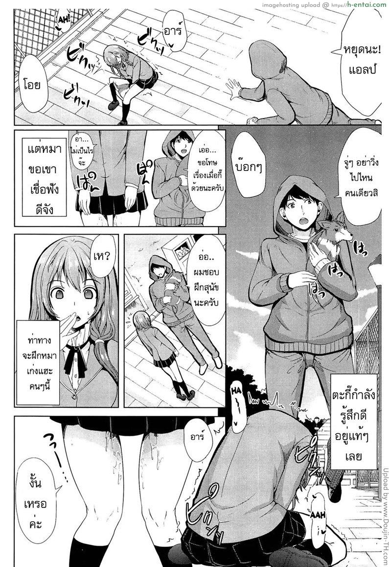 อยากให้เธอเป็นเจ้านายของชั้น 1 - แผ่น 14