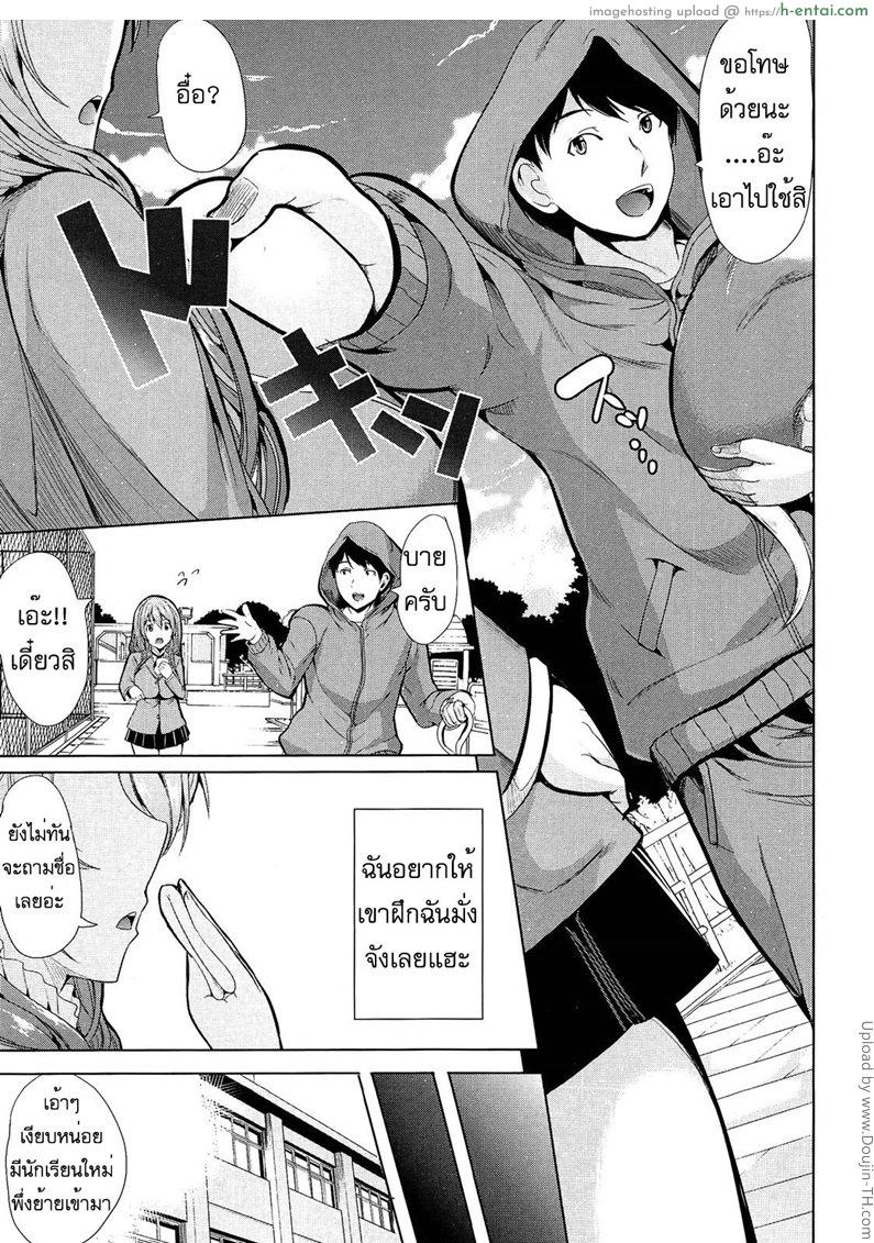 อยากให้เธอเป็นเจ้านายของชั้น 1 - แผ่น 15
