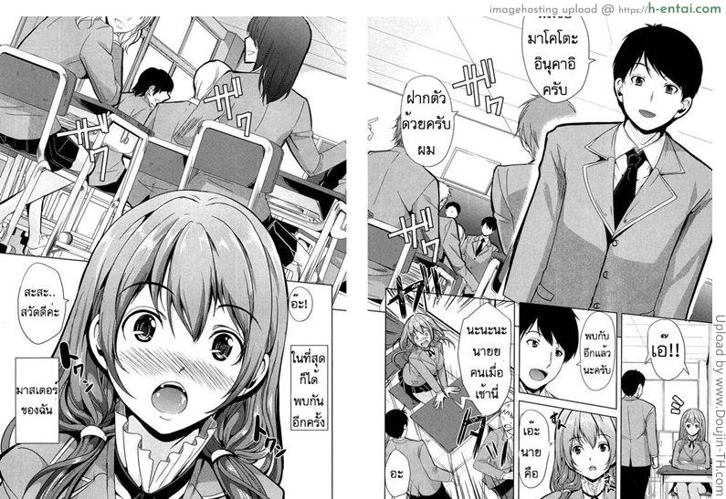 อยากให้เธอเป็นเจ้านายของชั้น 1 - แผ่น 16