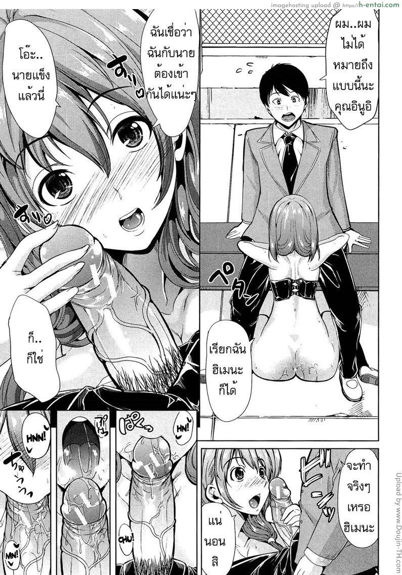 อยากให้เธอเป็นเจ้านายของชั้น 1 - แผ่น 20