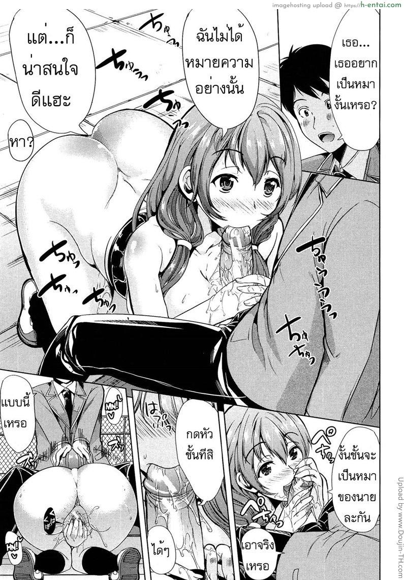 อยากให้เธอเป็นเจ้านายของชั้น 1 - แผ่น 22