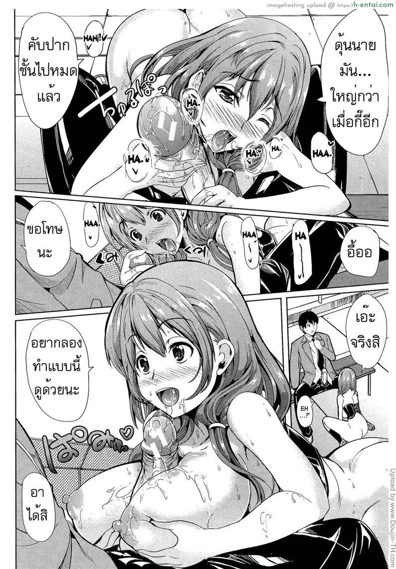 อยากให้เธอเป็นเจ้านายของชั้น 1 - แผ่น 23