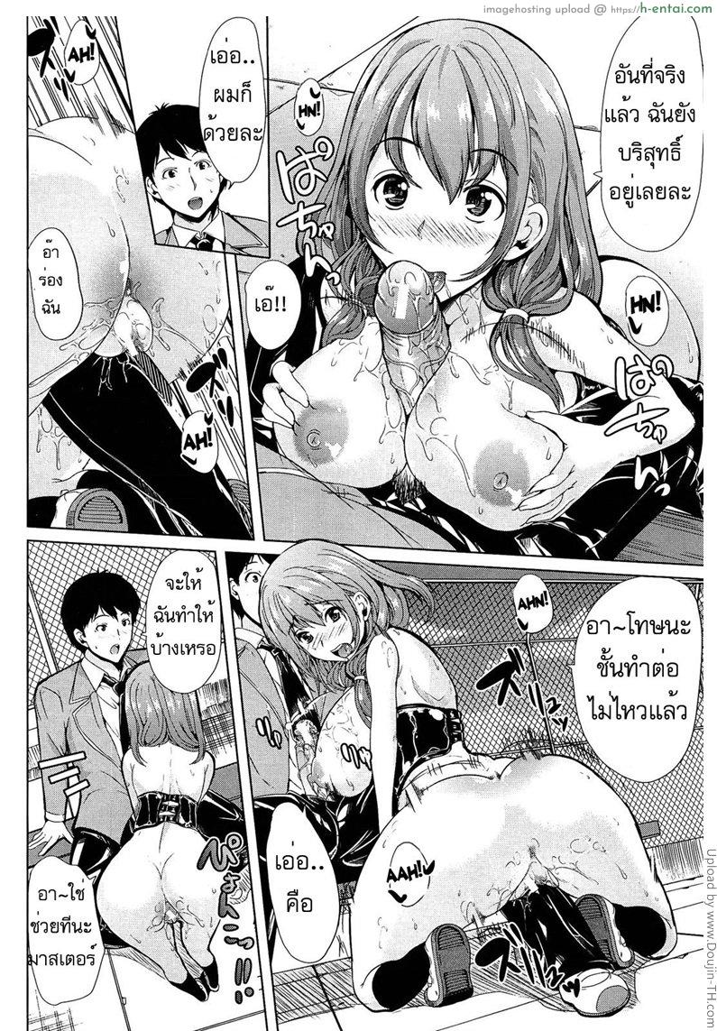 อยากให้เธอเป็นเจ้านายของชั้น 1 - แผ่น 25