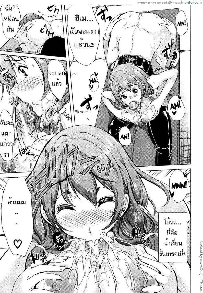 อยากให้เธอเป็นเจ้านายของชั้น 1 - แผ่น 28