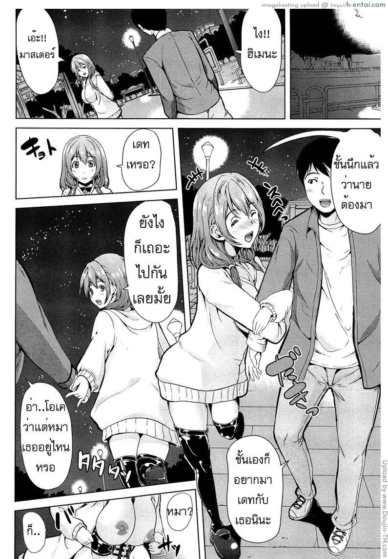 อยากให้เธอเป็นเจ้านายของชั้น 1 - แผ่น 31