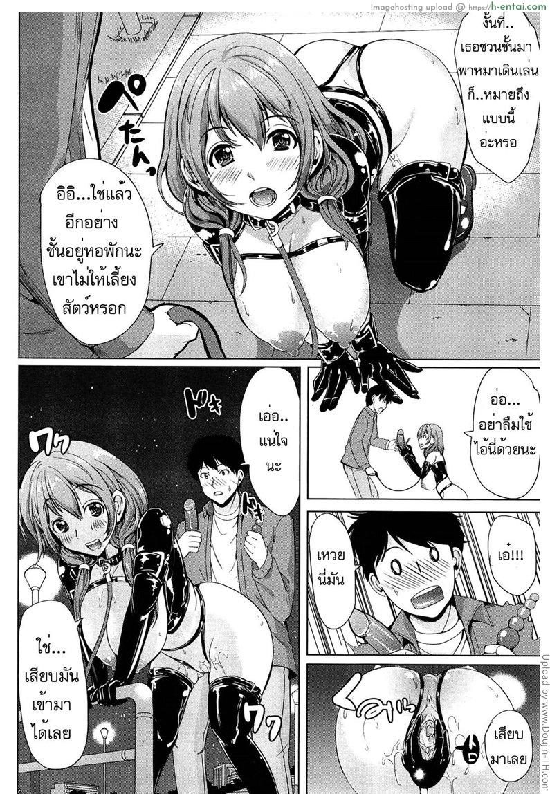 อยากให้เธอเป็นเจ้านายของชั้น 1 - แผ่น 33