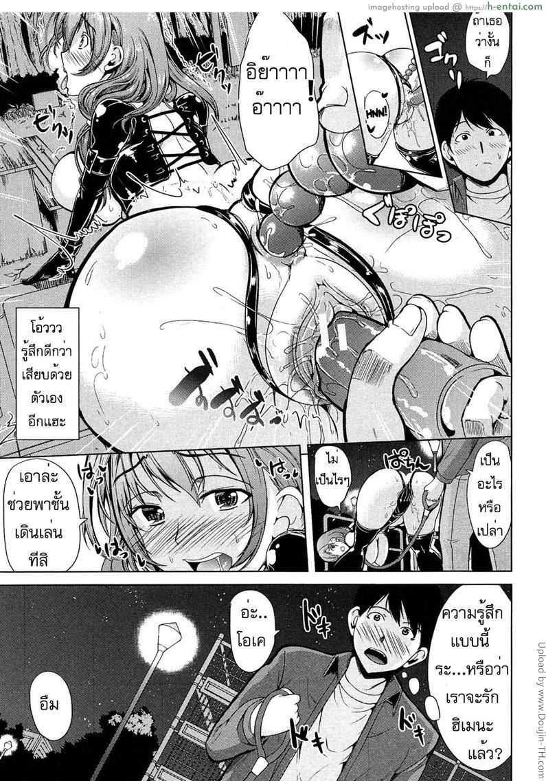 อยากให้เธอเป็นเจ้านายของชั้น 1 - แผ่น 34