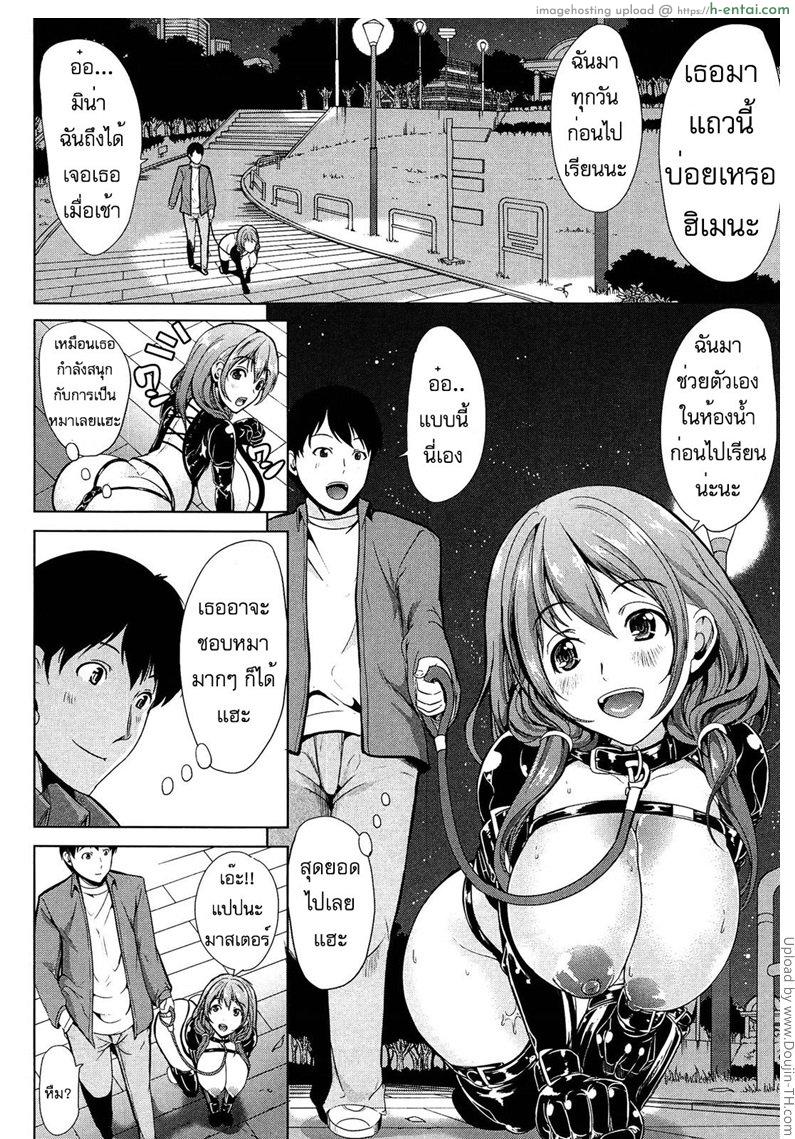 อยากให้เธอเป็นเจ้านายของชั้น 1 - แผ่น 35