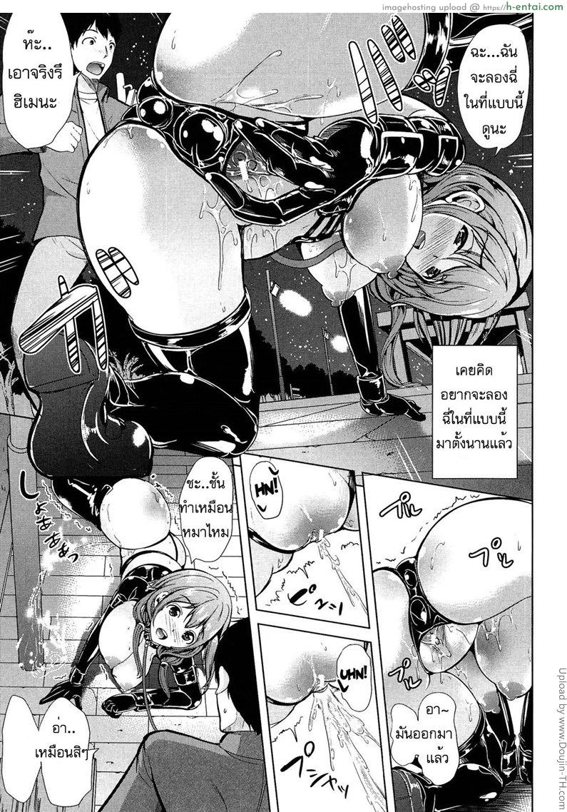 อยากให้เธอเป็นเจ้านายของชั้น 1 - แผ่น 36