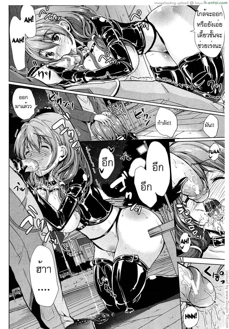 อยากให้เธอเป็นเจ้านายของชั้น 1 - แผ่น 39