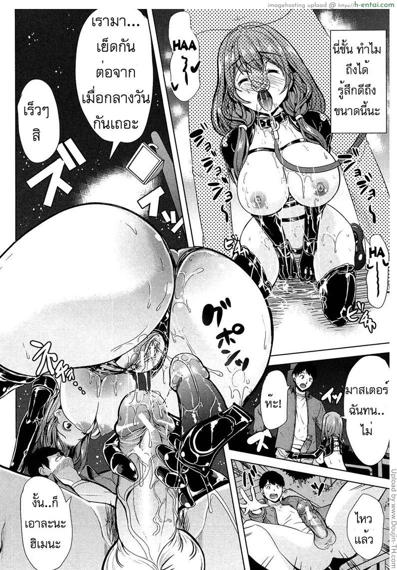 อยากให้เธอเป็นเจ้านายของชั้น 1 - แผ่น 41