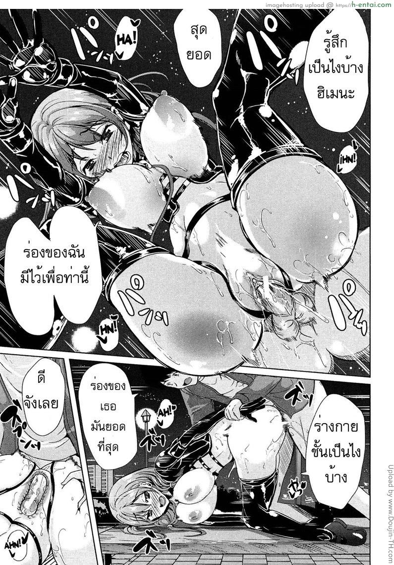 อยากให้เธอเป็นเจ้านายของชั้น 1 - แผ่น 46