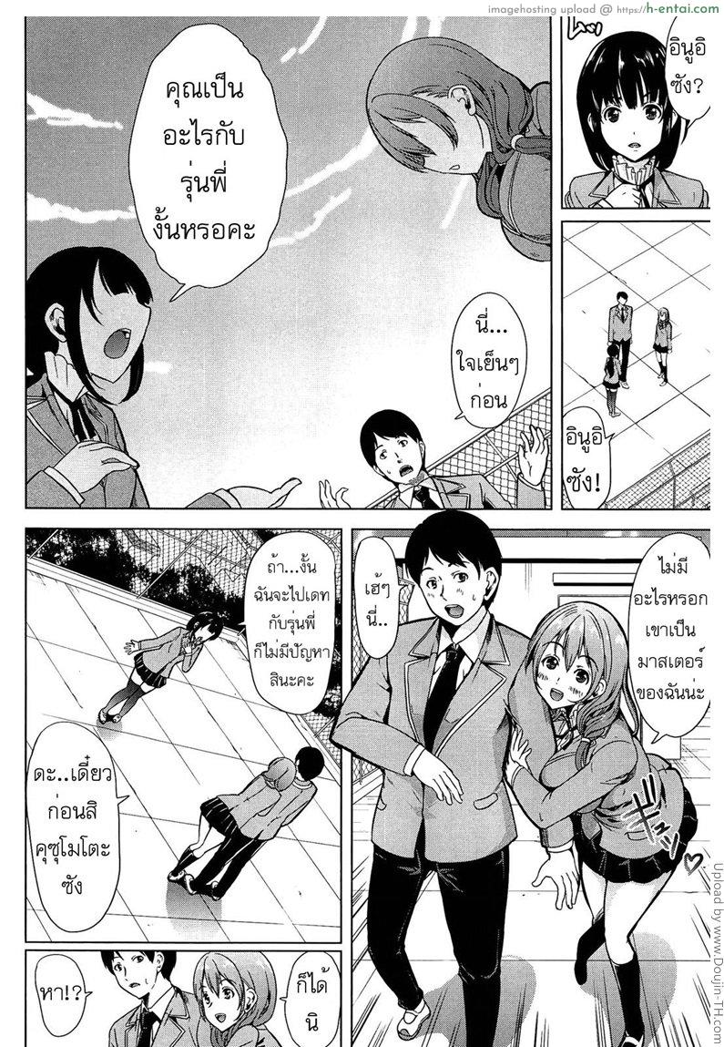 อยากให้เธอเป็นเจ้านายของชั้น 2 จบ - แผ่น 2