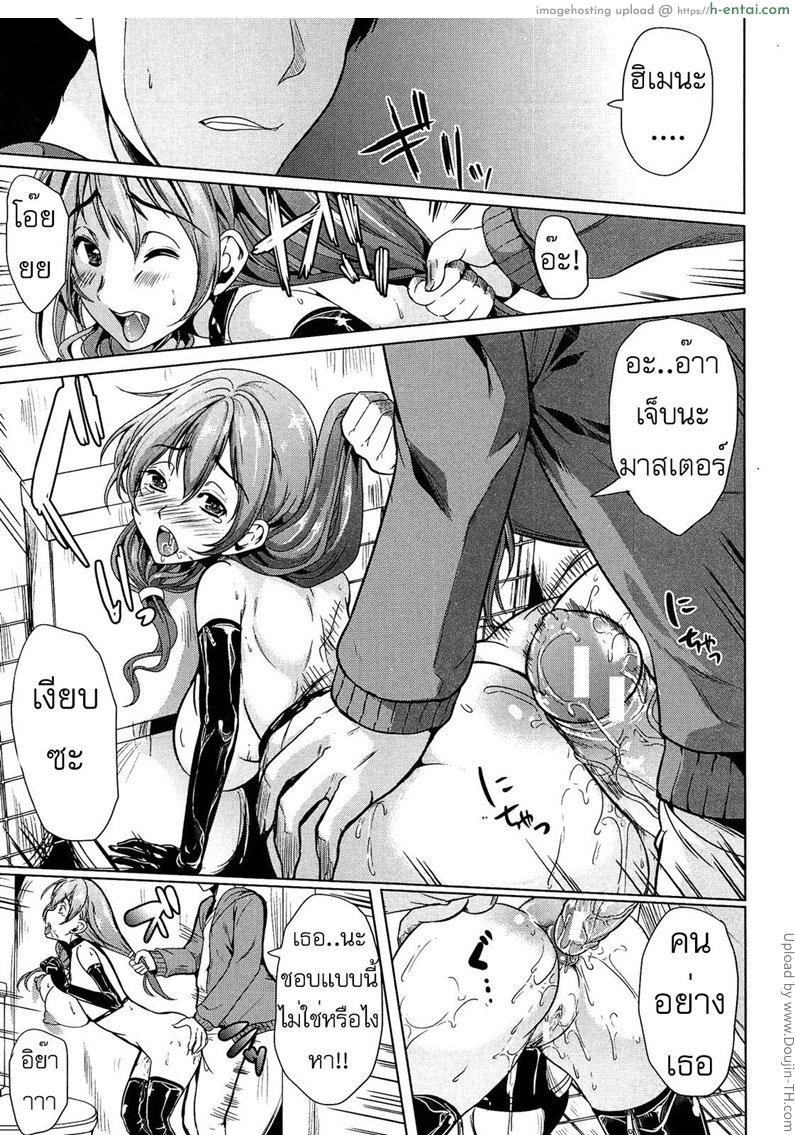 อยากให้เธอเป็นเจ้านายของชั้น 2 จบ - แผ่น 7