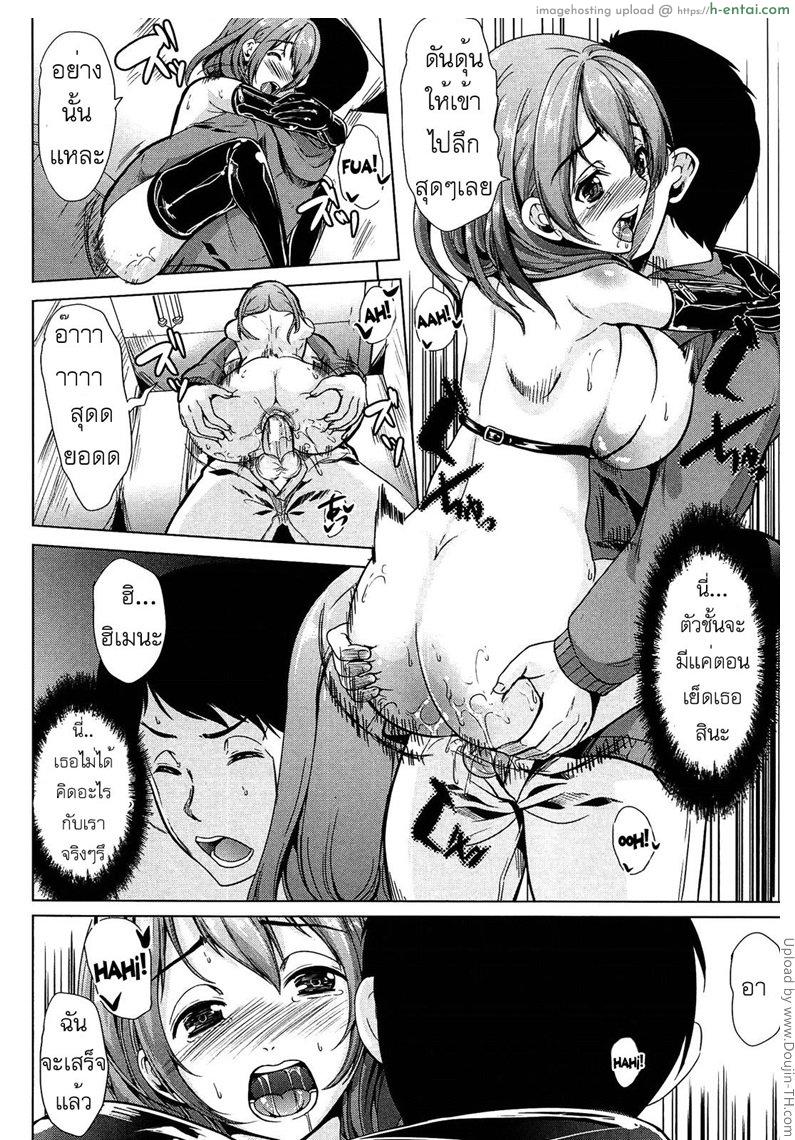 อยากให้เธอเป็นเจ้านายของชั้น 2 จบ - แผ่น 10