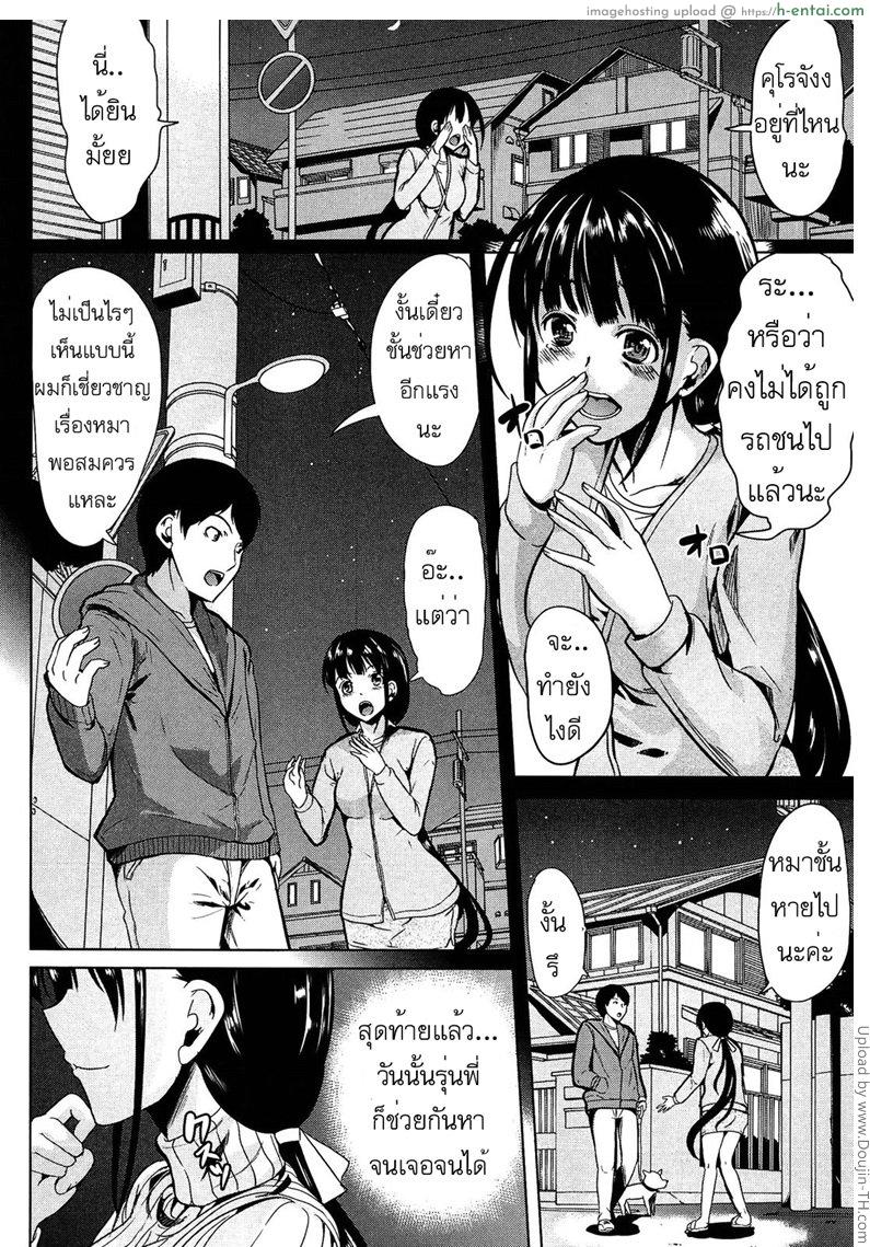 อยากให้เธอเป็นเจ้านายของชั้น 2 จบ - แผ่น 12