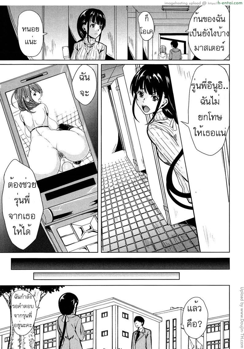 อยากให้เธอเป็นเจ้านายของชั้น 2 จบ - แผ่น 13