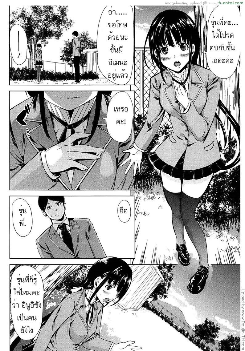 อยากให้เธอเป็นเจ้านายของชั้น 2 จบ - แผ่น 14
