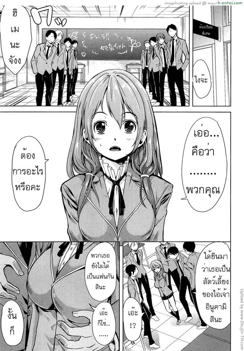 อยากให้เธอเป็นเจ้านายของชั้น 2 จบ - แผ่น 15