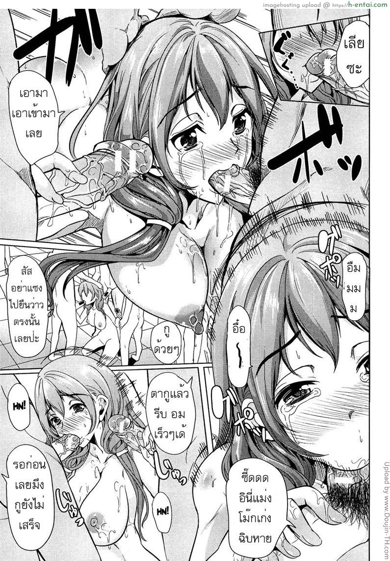 อยากให้เธอเป็นเจ้านายของชั้น 2 จบ - แผ่น 24