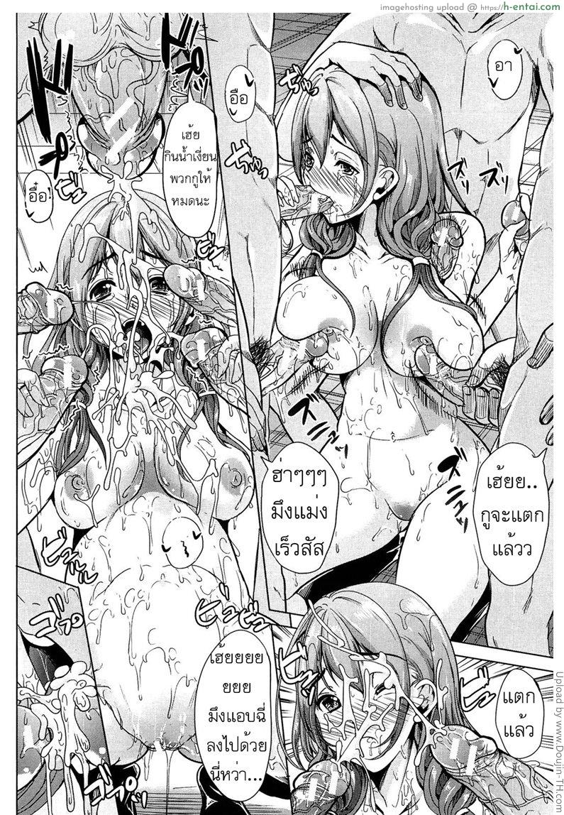 อยากให้เธอเป็นเจ้านายของชั้น 2 จบ - แผ่น 27