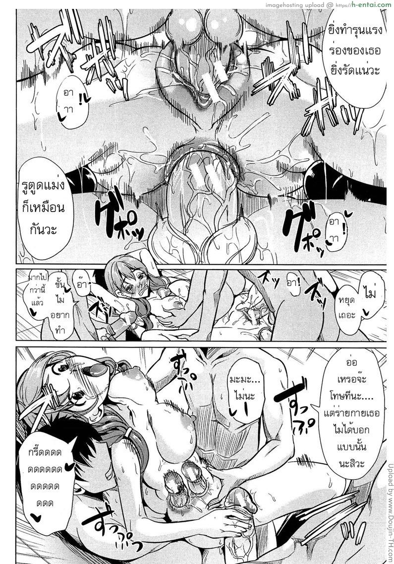 อยากให้เธอเป็นเจ้านายของชั้น 2 จบ - แผ่น 32