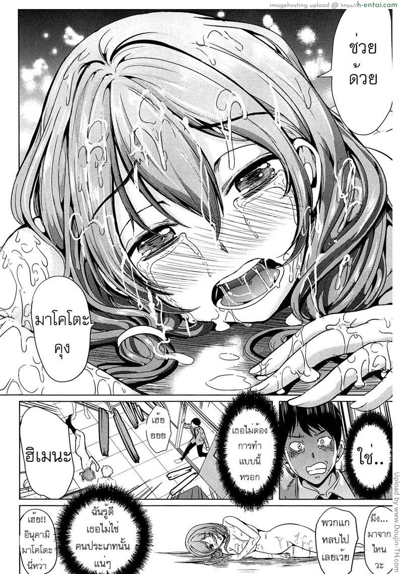 อยากให้เธอเป็นเจ้านายของชั้น 2 จบ - แผ่น 35