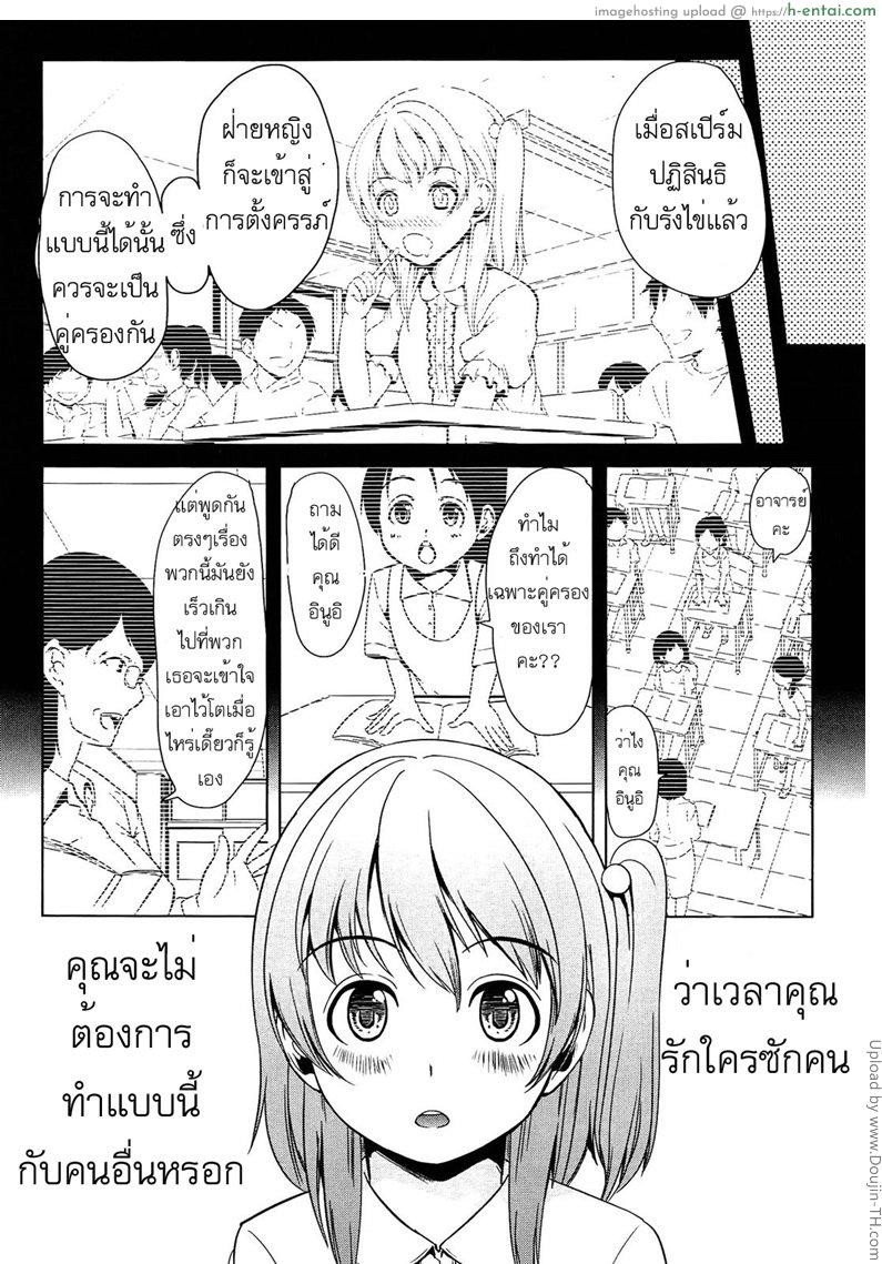 อยากให้เธอเป็นเจ้านายของชั้น 2 จบ - แผ่น 37