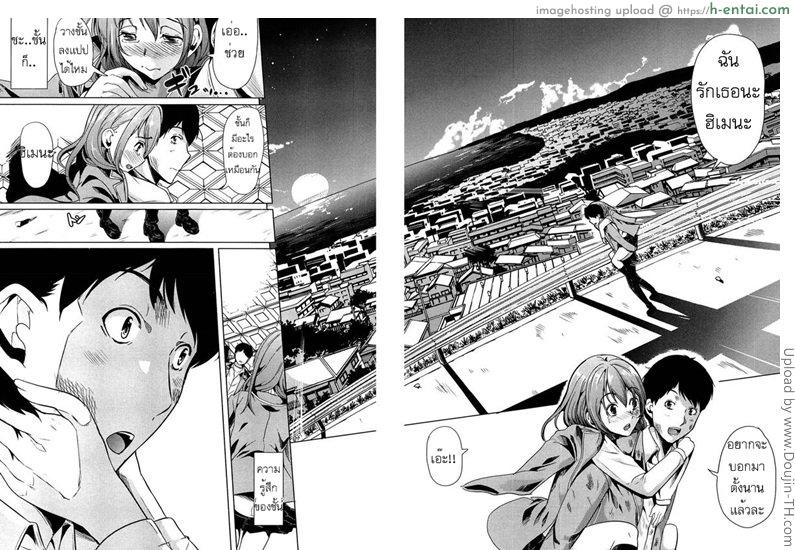 อยากให้เธอเป็นเจ้านายของชั้น 2 จบ - แผ่น 39