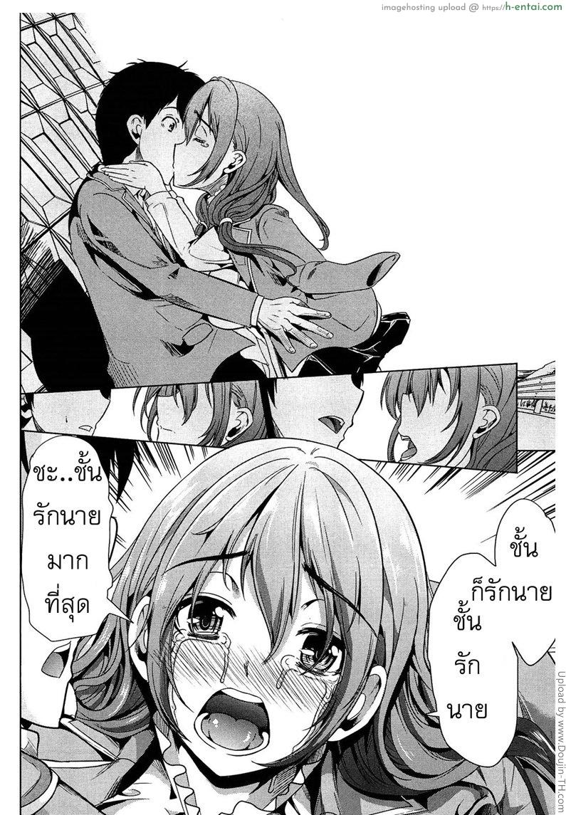 อยากให้เธอเป็นเจ้านายของชั้น 2 จบ - แผ่น 40