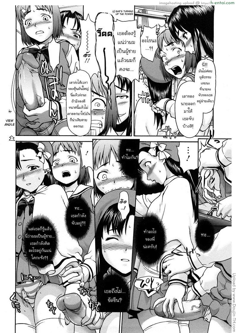 ลวนลามบนรถไฟ - แผ่น 10