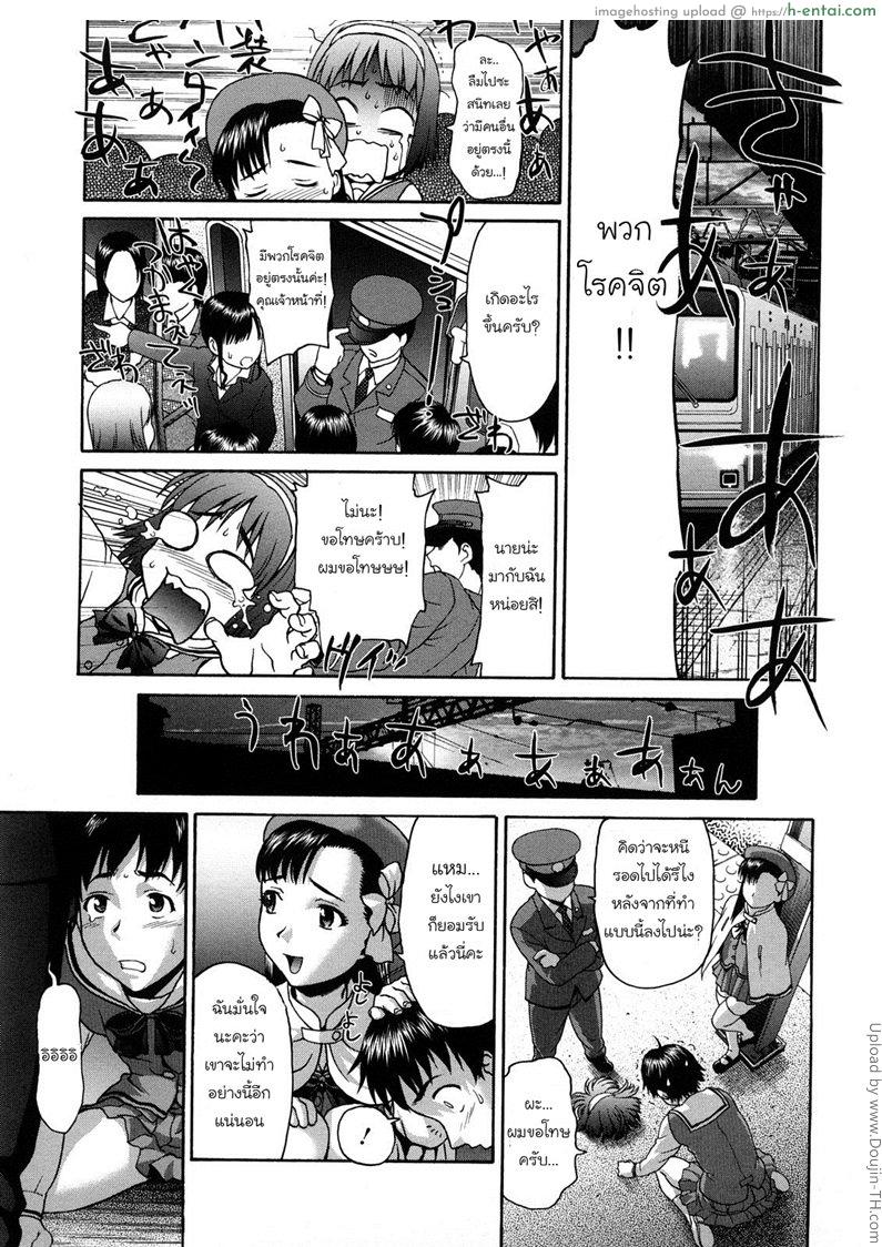 ลวนลามบนรถไฟ - แผ่น 23