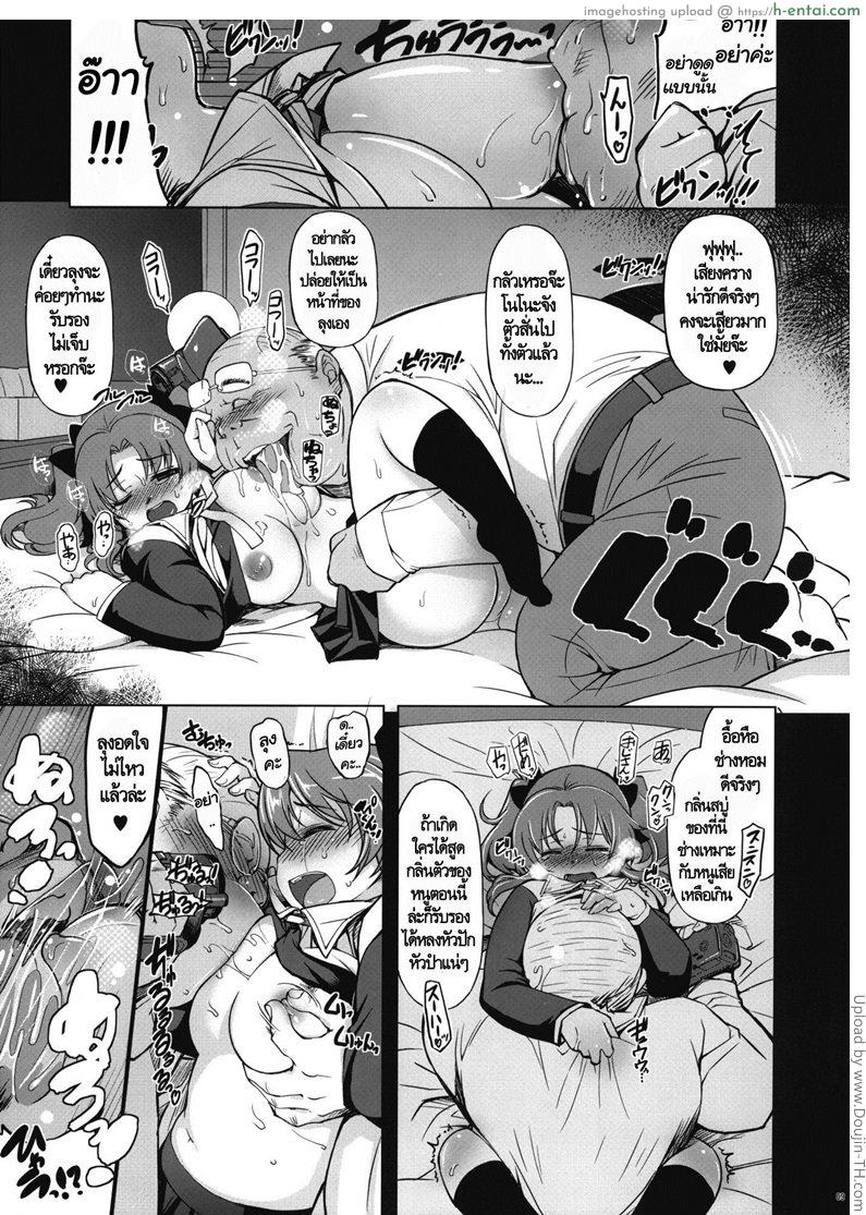 เรื่องที่รุ่นพี่ไม่เคยรู้ - แผ่น 8