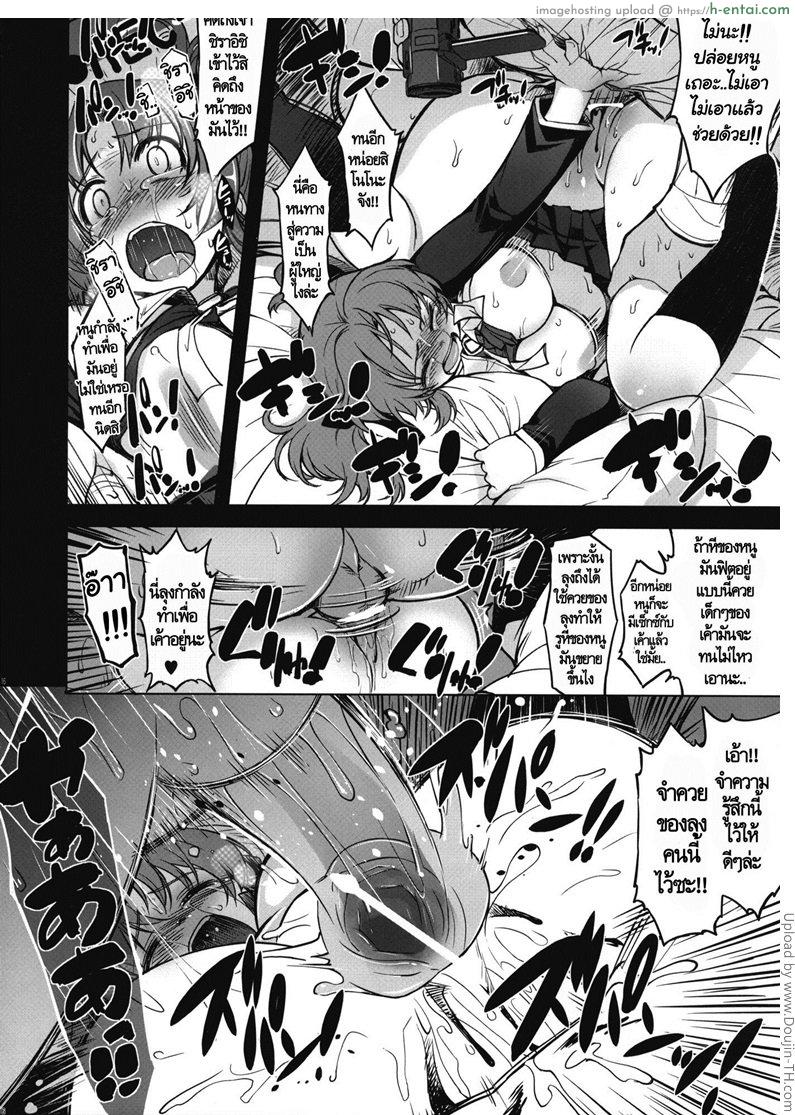 เรื่องที่รุ่นพี่ไม่เคยรู้ - แผ่น 15