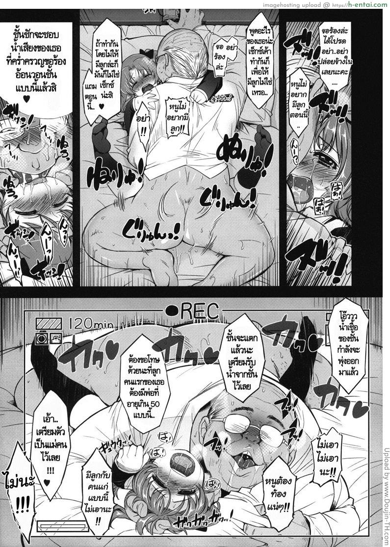 เรื่องที่รุ่นพี่ไม่เคยรู้ - แผ่น 18