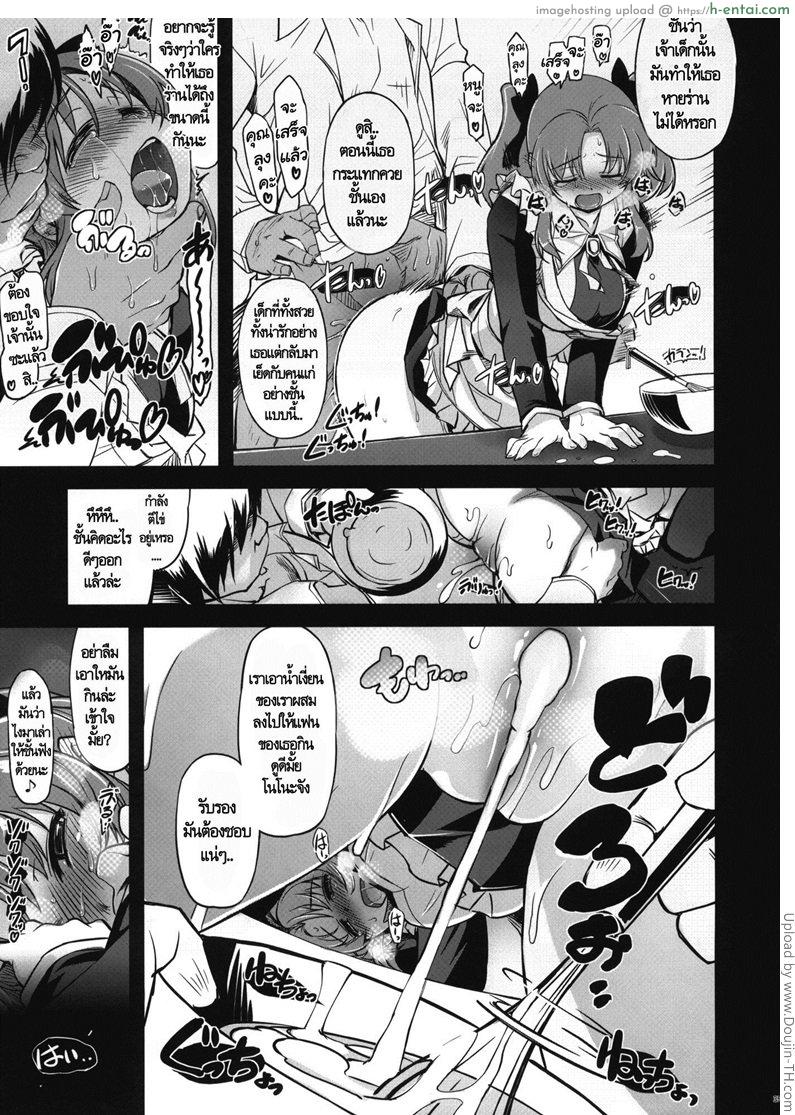 เรื่องที่รุ่นพี่ไม่เคยรู้ - แผ่น 34