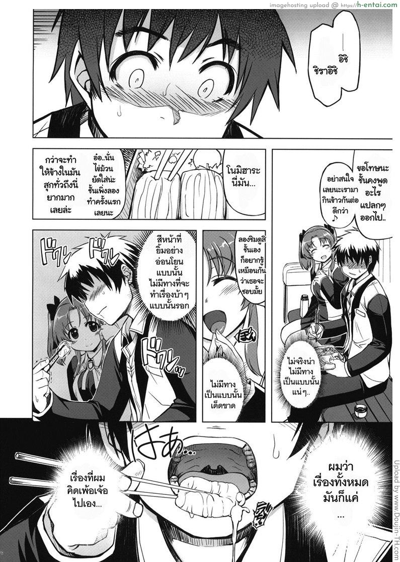 เรื่องที่รุ่นพี่ไม่เคยรู้ - แผ่น 35