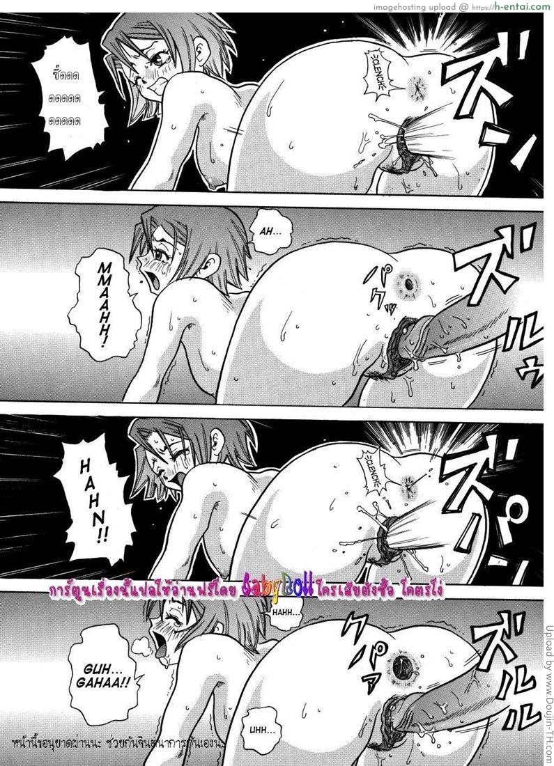 ดัดนิสัยพี่สาวจอมโวย - แผ่น 12