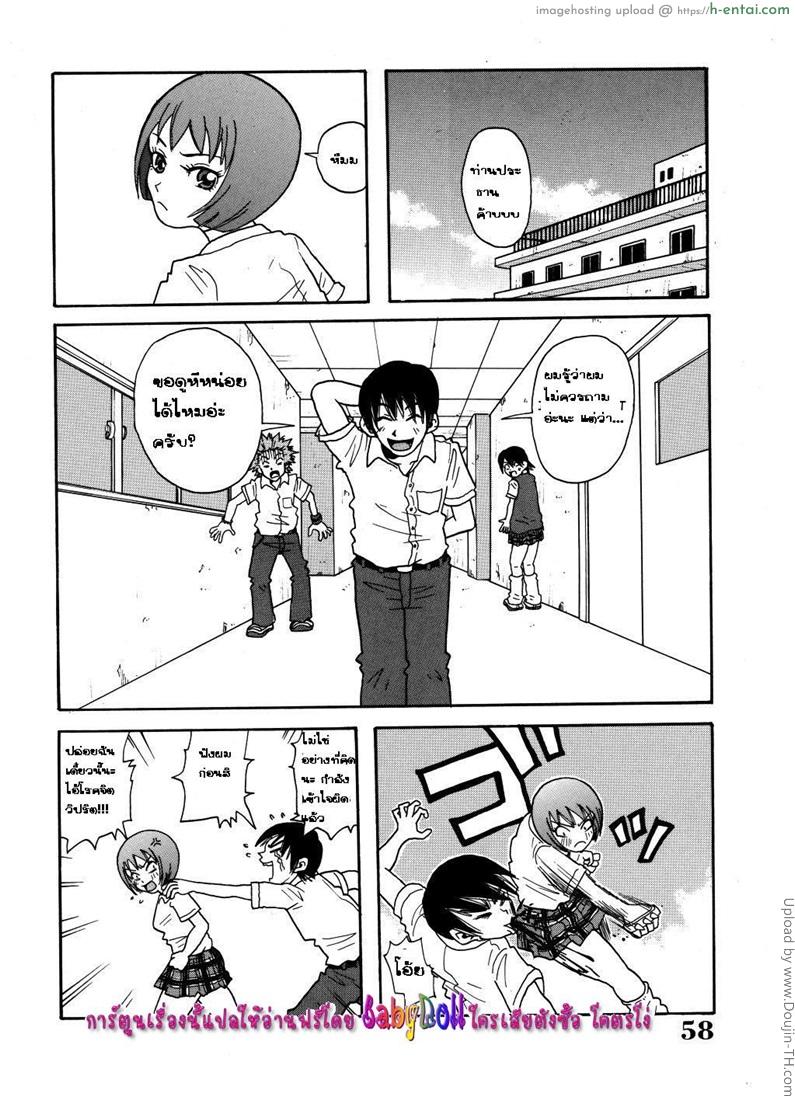 สอนเสียวเพื่อนชายเวอร์จิ้น - แผ่น 2