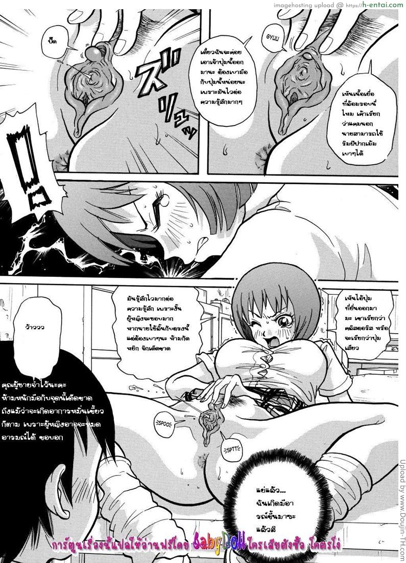 สอนเสียวเพื่อนชายเวอร์จิ้น - แผ่น 8