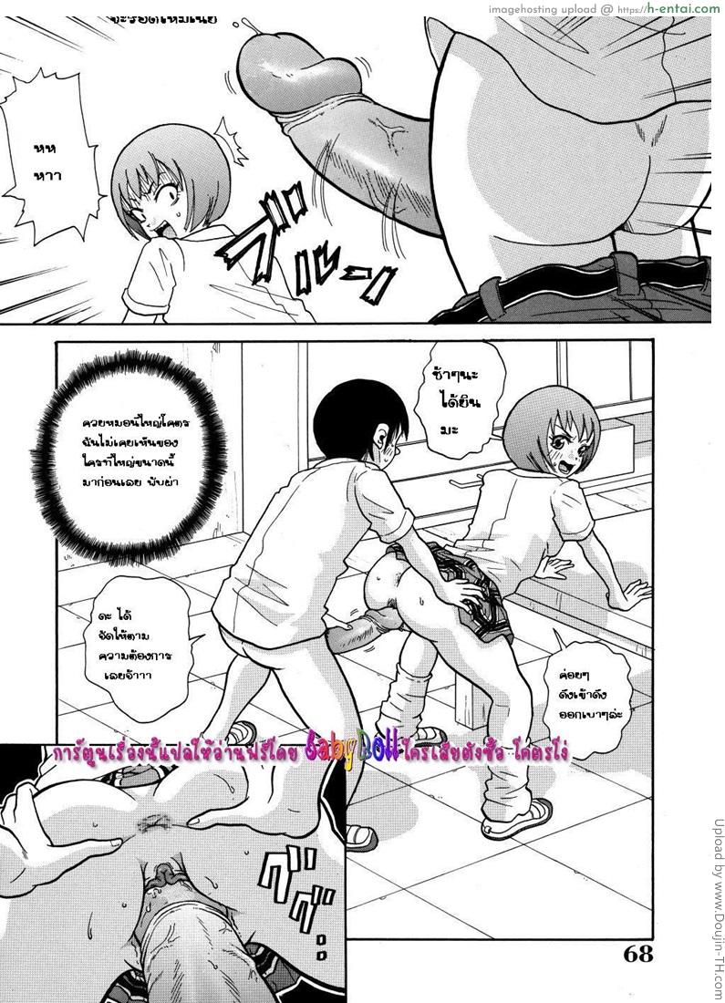 สอนเสียวเพื่อนชายเวอร์จิ้น - แผ่น 12