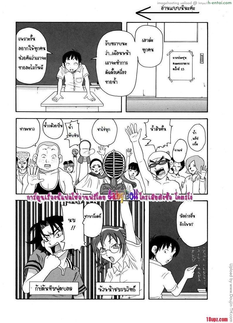 เผด็จการณ์แสนเสียว - แผ่น 2