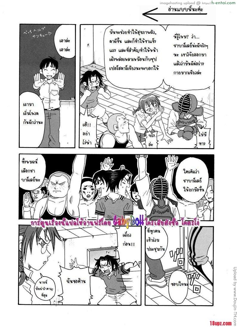 เผด็จการณ์แสนเสียว - แผ่น 4