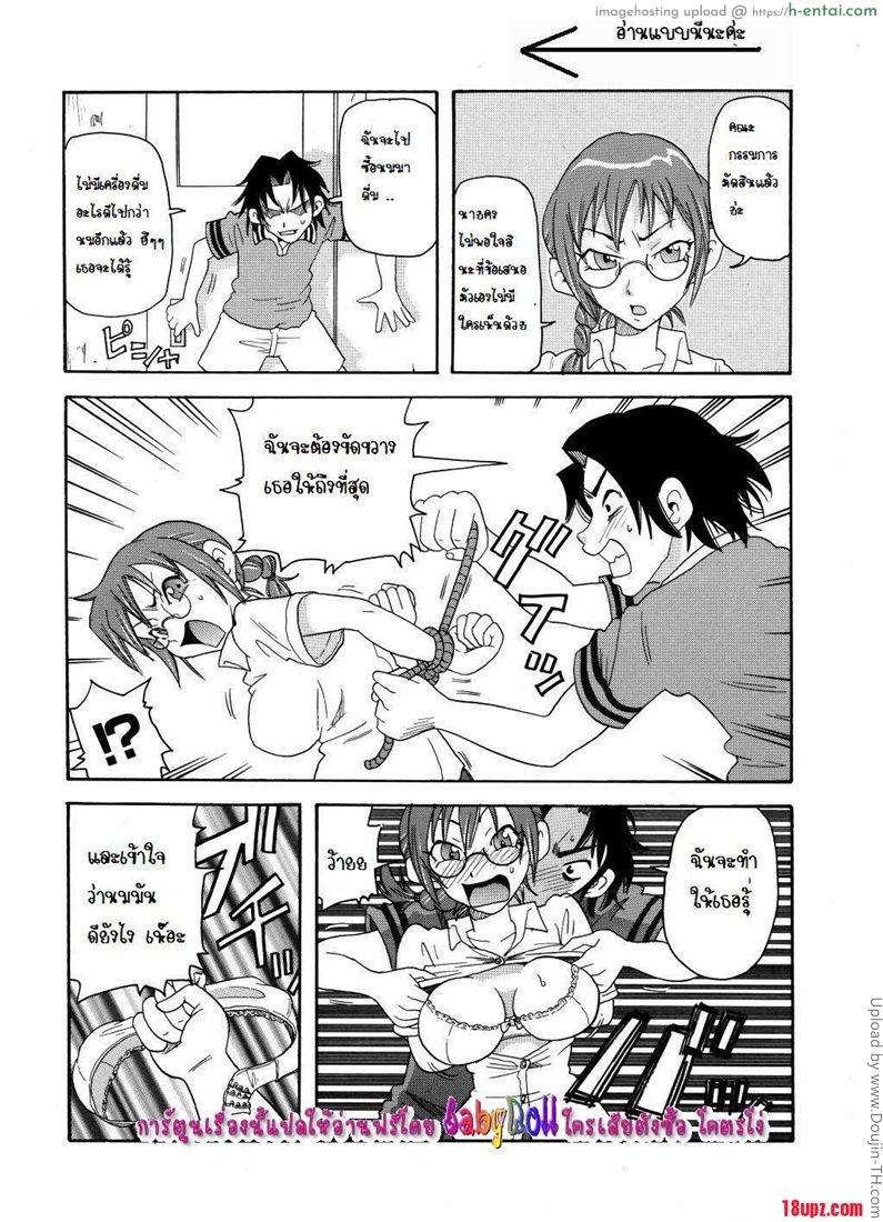 เผด็จการณ์แสนเสียว - แผ่น 5