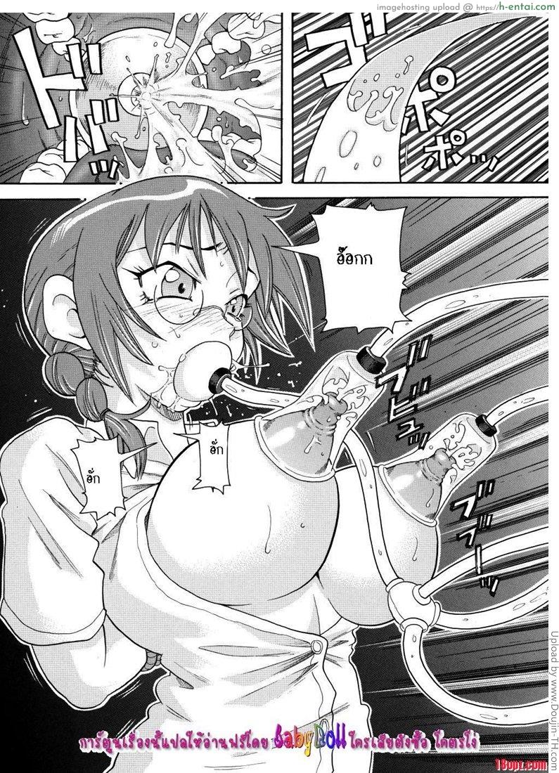 เผด็จการณ์แสนเสียว - แผ่น 9