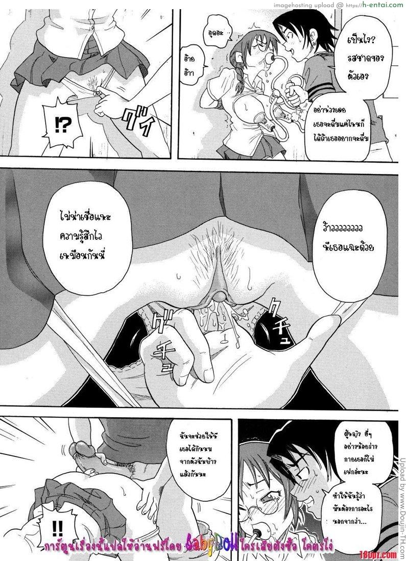 เผด็จการณ์แสนเสียว - แผ่น 10