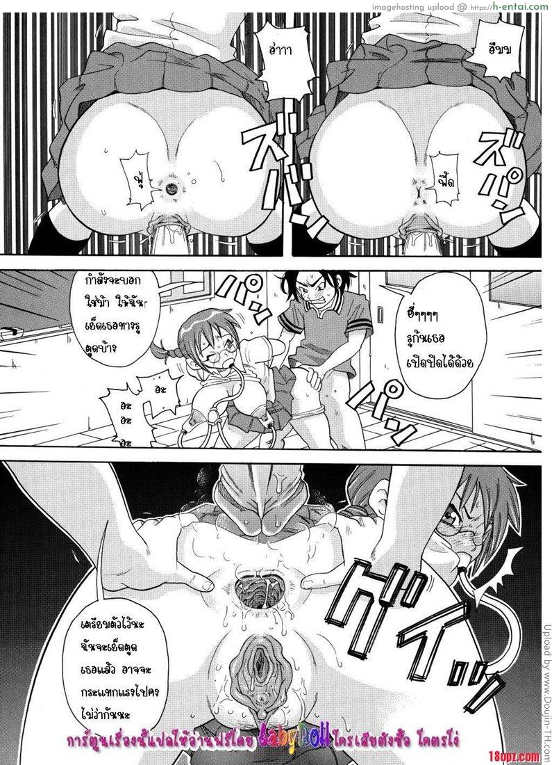 เผด็จการณ์แสนเสียว - แผ่น 12